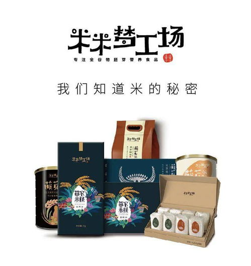 吃出健康好身體 米米夢工場富硒米系列——2019中國長壽之鄉(xiāng)的養(yǎng)生佳品