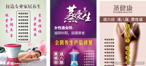 女性專(zhuān)屬 專(zhuān)業(yè)家居美容養(yǎng)生保健薰蒸健設(shè)計(jì)圖與服務(wù)全解析